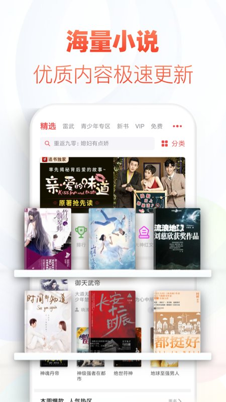 石头追书APP下载  v1.0图3