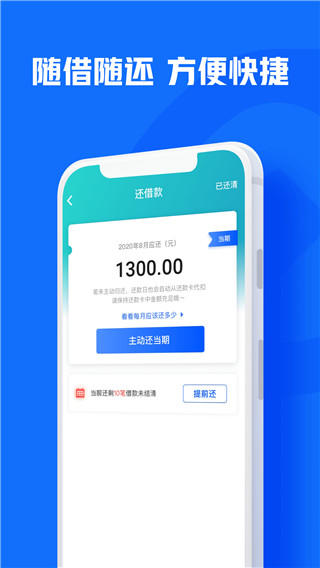 柚卡贷款20222023  v1.0图3