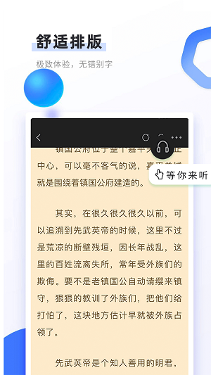 书客app下载安装  v1.2.2图1