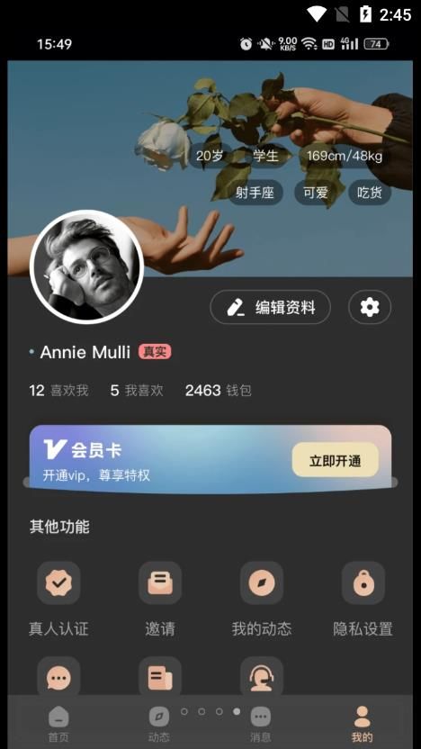 择识2024  v1.44图3