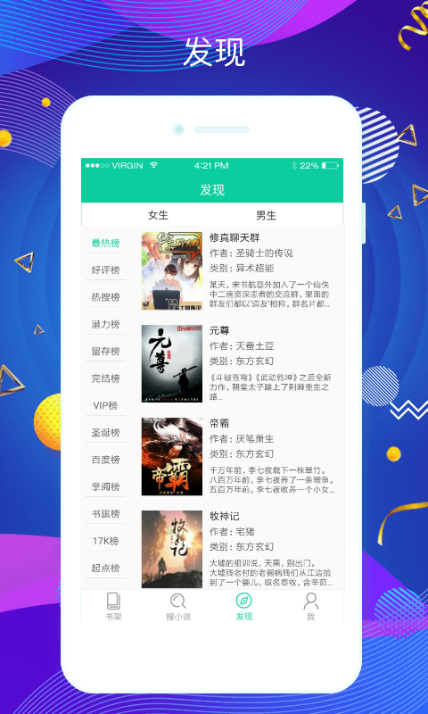 掌上搜书app