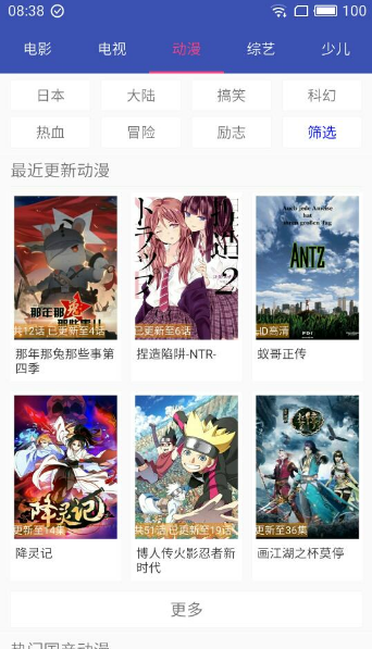 新电影天堂最新版  v6.6.1图1