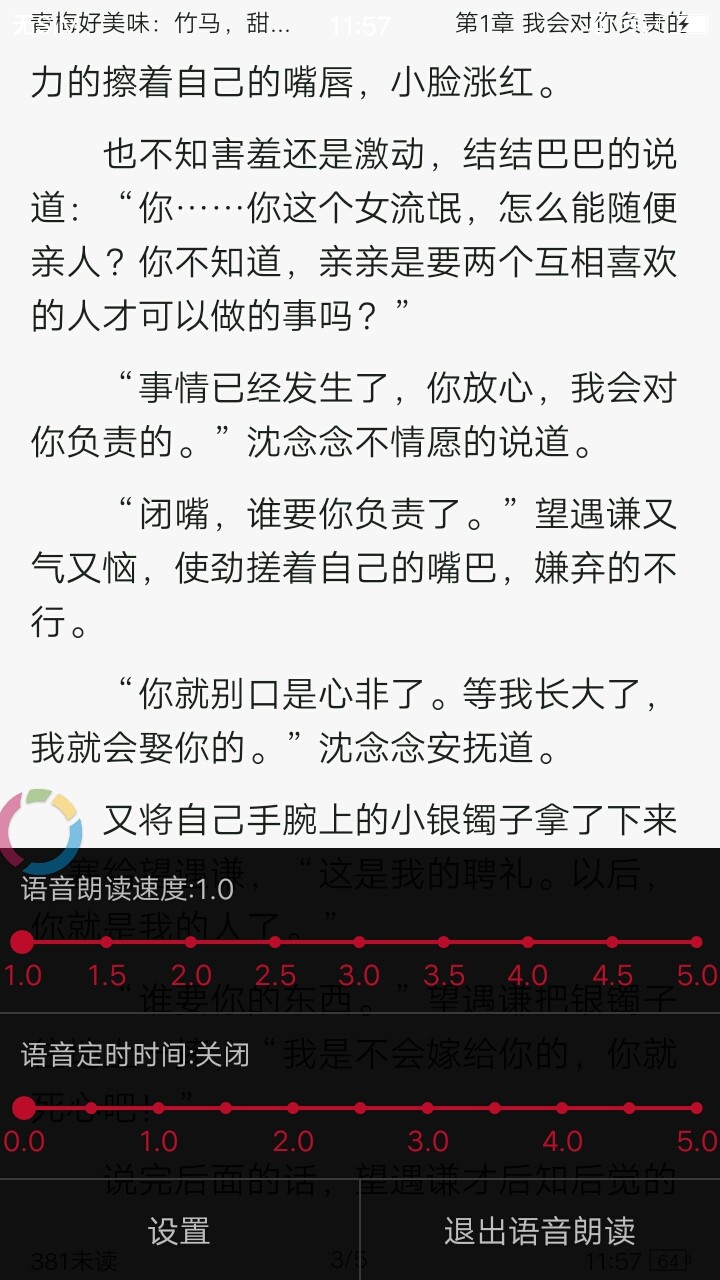 全民看小说免费  v1.0.0图1