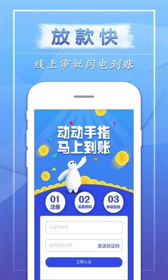 兔兔贷款  v1.3图1