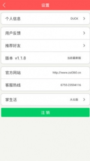 约客app  v1.2.7图2