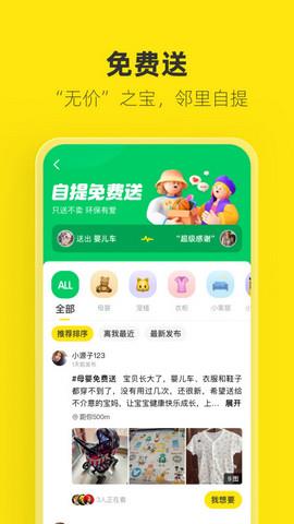 闲鱼正版  v7.8.50图1