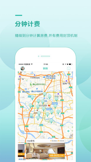 躺躺  v1.2.0图1