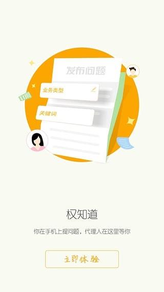 权大师  v5.7.5图3