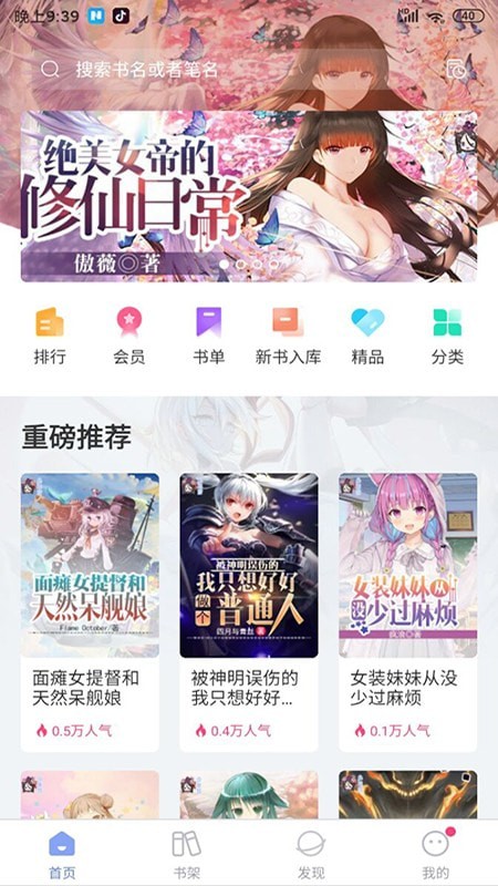 美洲日不落少年梦阅读  v1.0.0图3