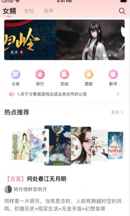 织书阅读免费版  v1.1.1图4