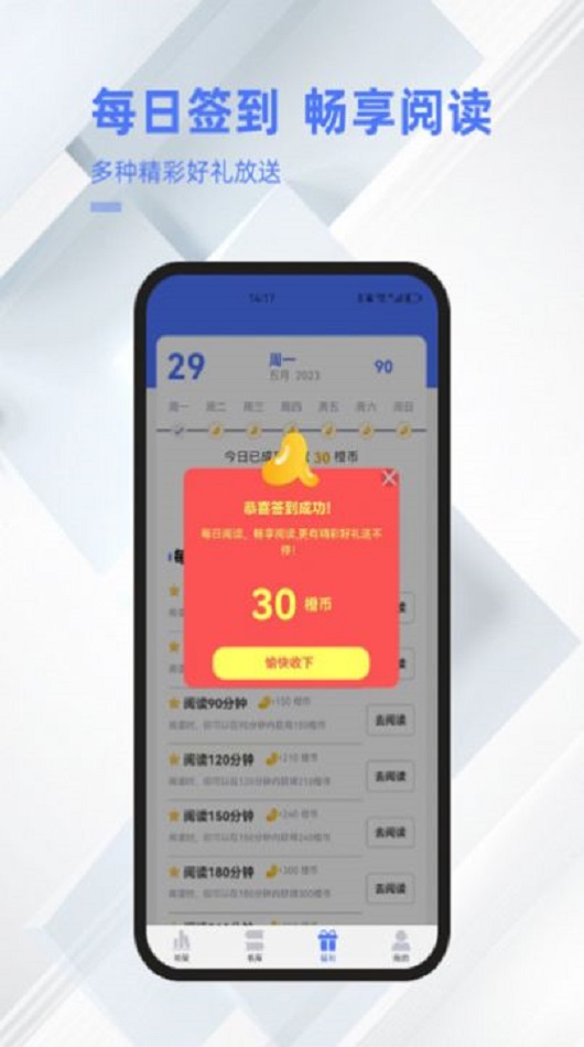 直书阅读app下载  v1.0.0图1