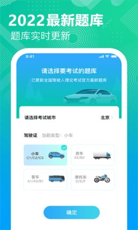 驾照考试科目一  v2.0.7图3