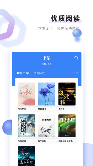 书客app下载安装  v1.2.2图3