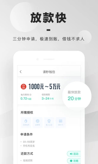 同程借钱  v1.5.0图2