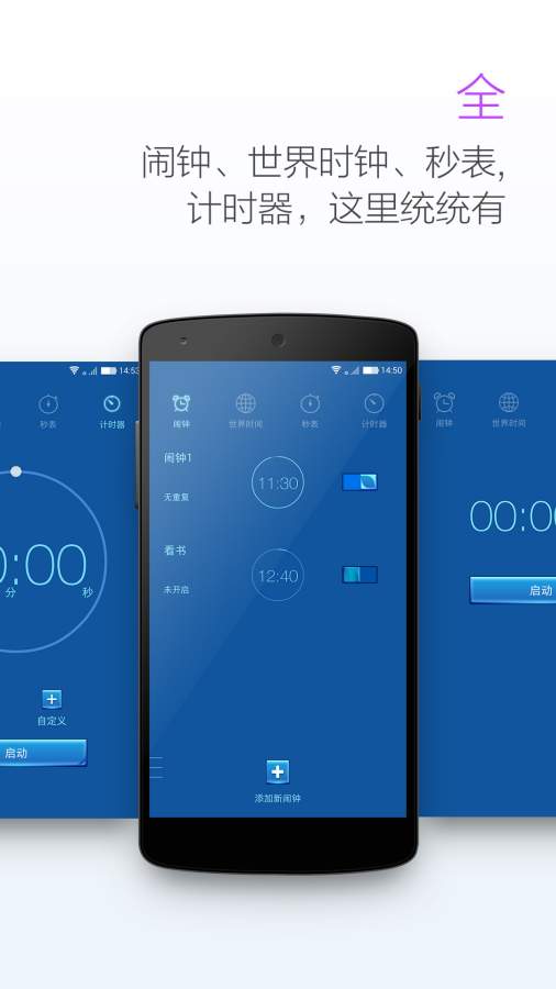 王者闹钟  v1.0.2图3