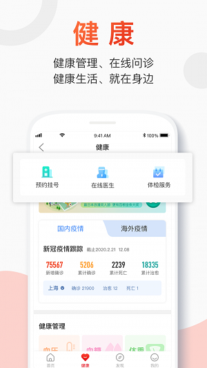 百年人寿万能利率官网  v2.0.1图3