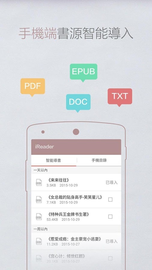 掌阅小说网  v7.23.1图4