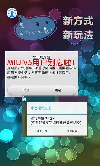 幻影wifi破解软件官方下载安装  v2.9图3