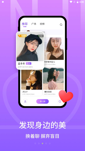 甜芯儿舞蹈  v1.0.1图1