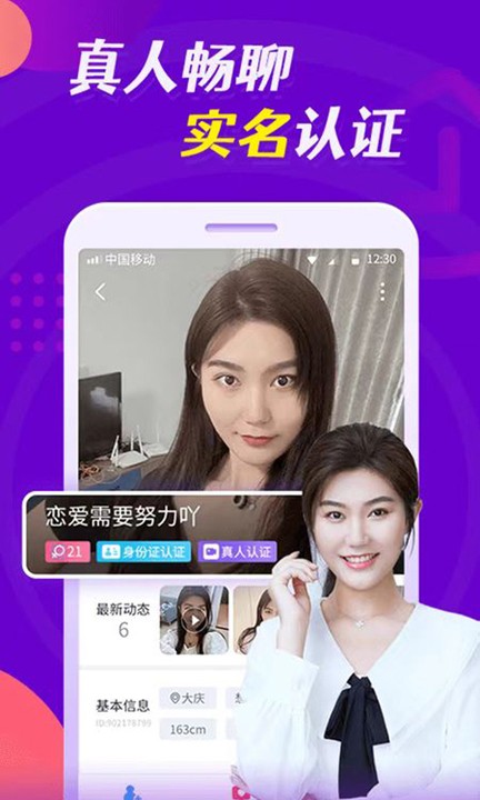 云缘交友2024  v19.0.3图1