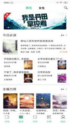 知乎搬运工app下载安装  v72.0图1