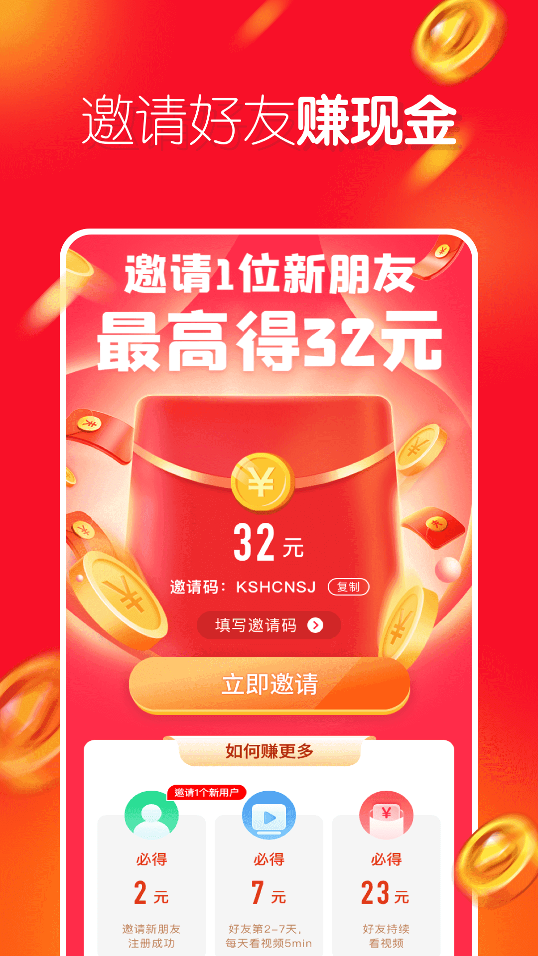 友兔红包2024