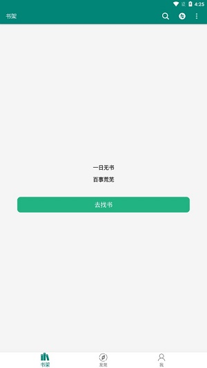 书海  v2.1.1图3