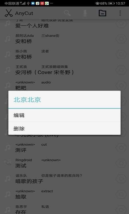 音频剪辑变声器手机版  v2.0.0图3