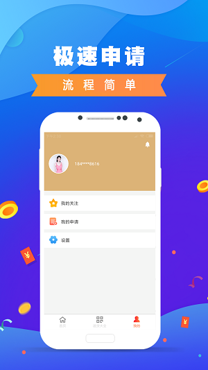 优信花贷款安卓版  v2.110图1