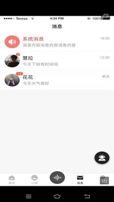 多耳倾诉  v1.44图1