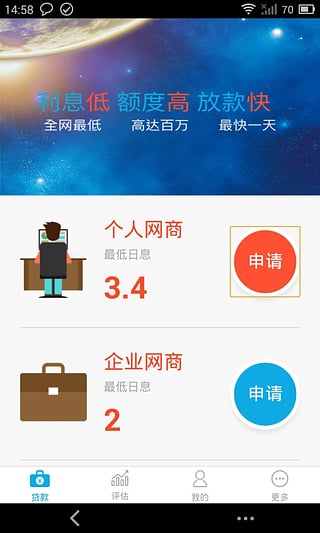 有银贷款平台  v3.0.1图3