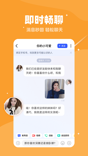 月牙兔一对一免费版  v10.11图2