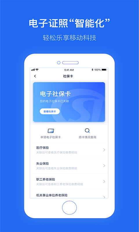 办事通  v1.3.1图2