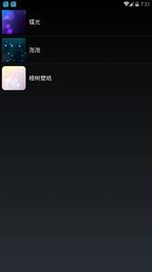 榕树壁纸  v1.0.1图1