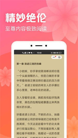 书神小说阅读器最新版本  v1.0.0图2