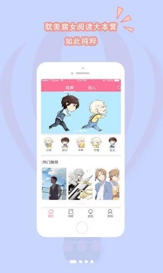 书耽  v1.8.4图1