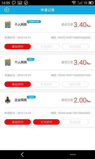 有银贷款app