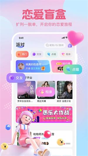 云猫语音2023  v1.0.0图2