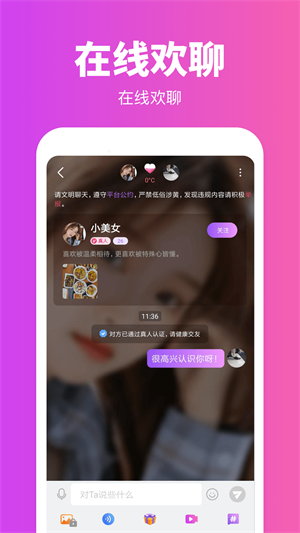 同城陌玩  v1.0.0图2