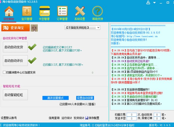 淘小秘最新版  v1.0图1
