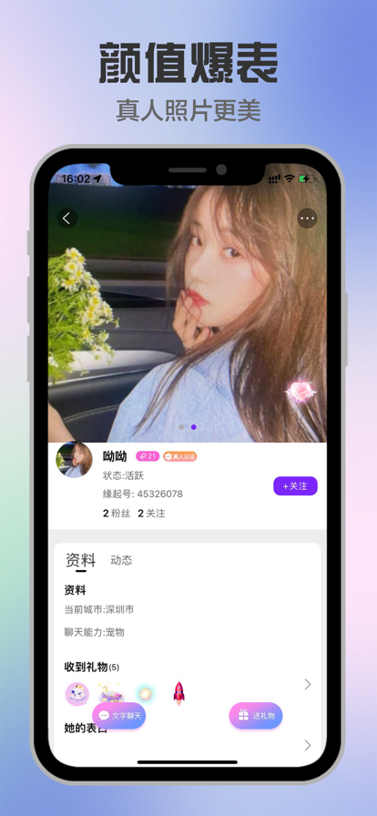 缘起匿名聊天在线  v1.6.3图2