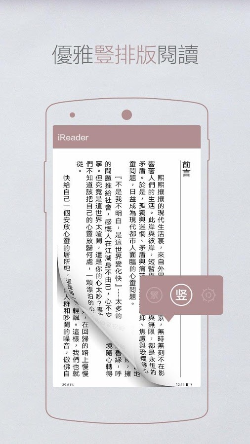 掌阅小说网  v7.23.1图3