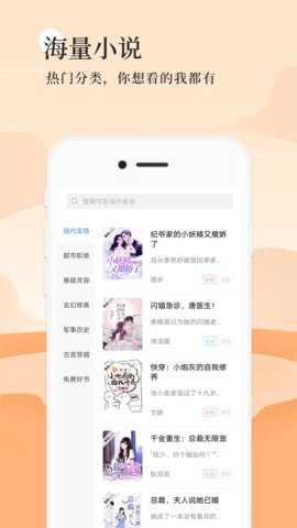 书海阅读小说最新版  v2.67图3