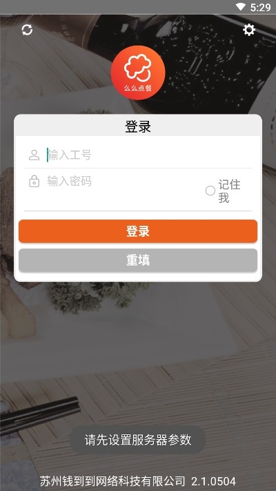 么么点菜下载iOS