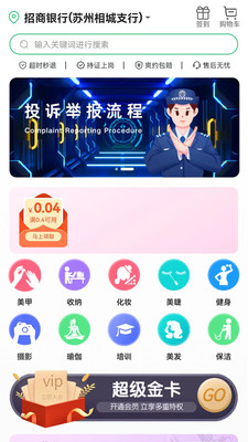 约局Ujolly免费版  v1.4.8图3