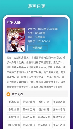 阅站漫画2022下载  v1.1.99图1