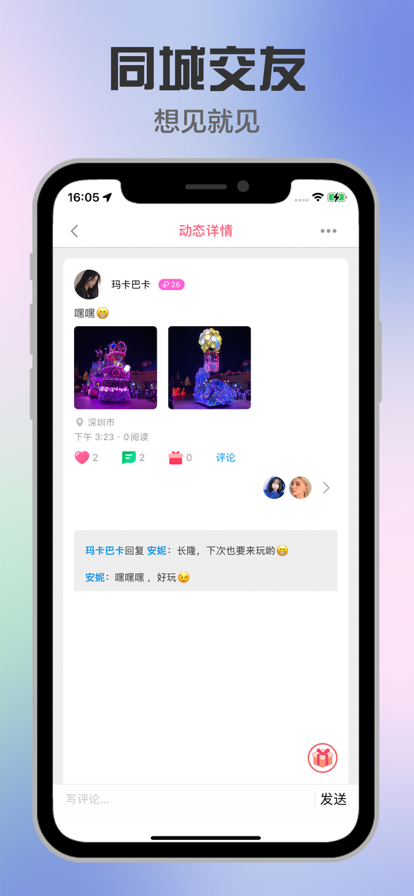 匿名聊天缘起匿名  v1.6.3图3