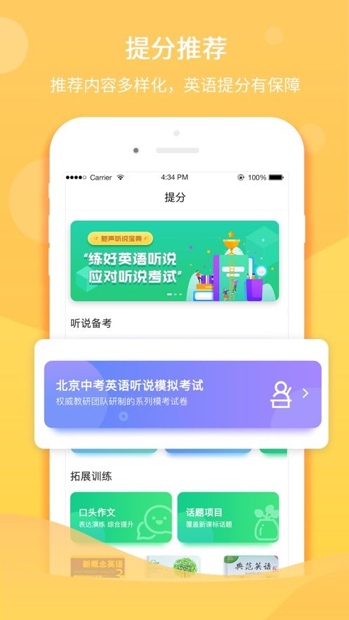 听说在线播放  v1.0.0图3