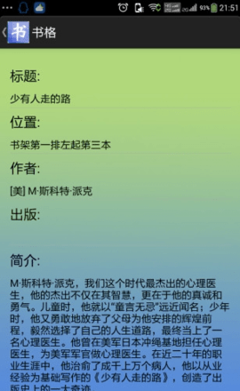 书格  v1.0图3
