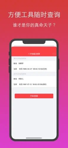 月月  v1.0.0图4